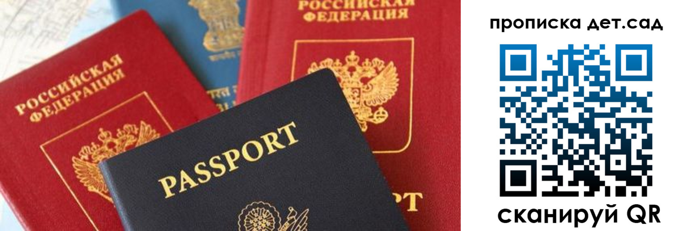 прописка для военкомата в Бежецке
