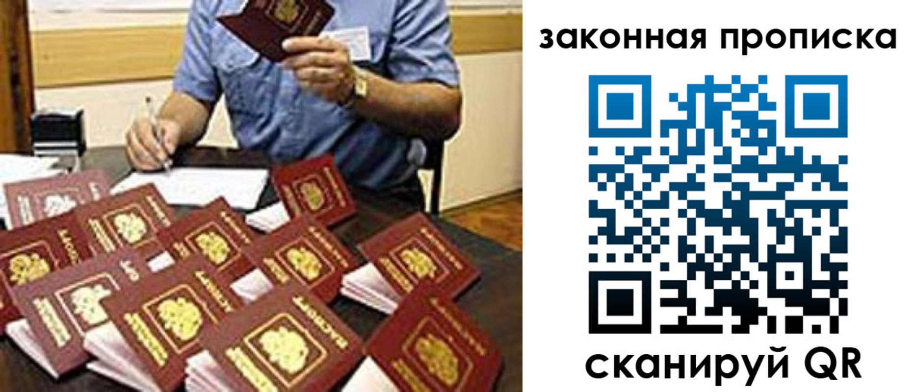 временная регистрация купить в Бежецке