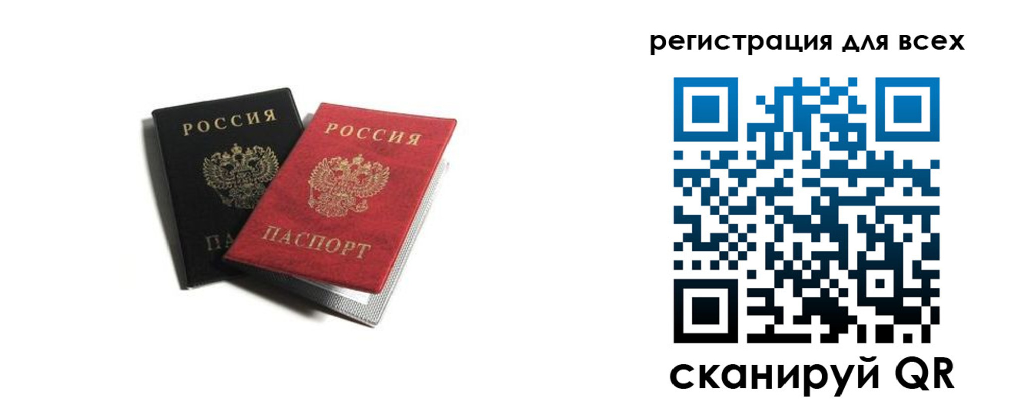 где прописаться в Бежецке
