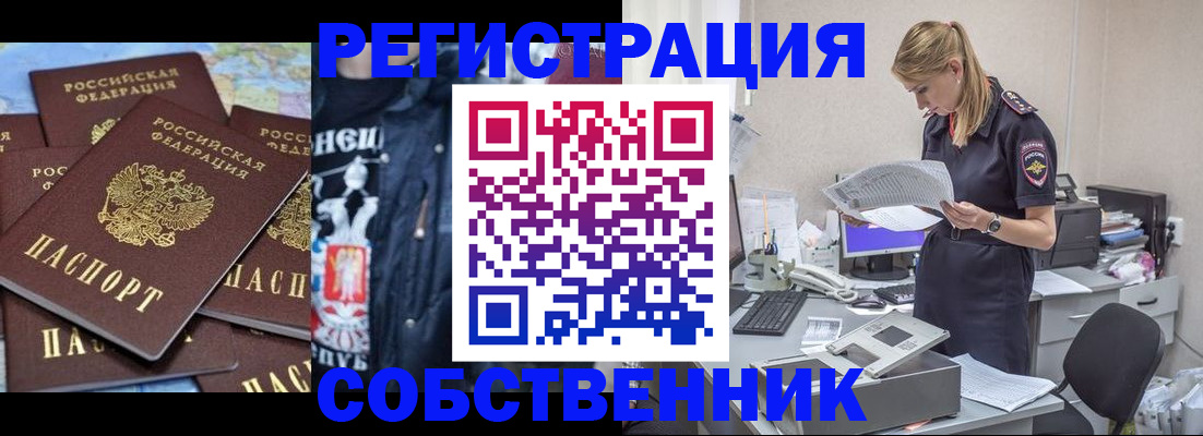 временная регистрация в Бежецке