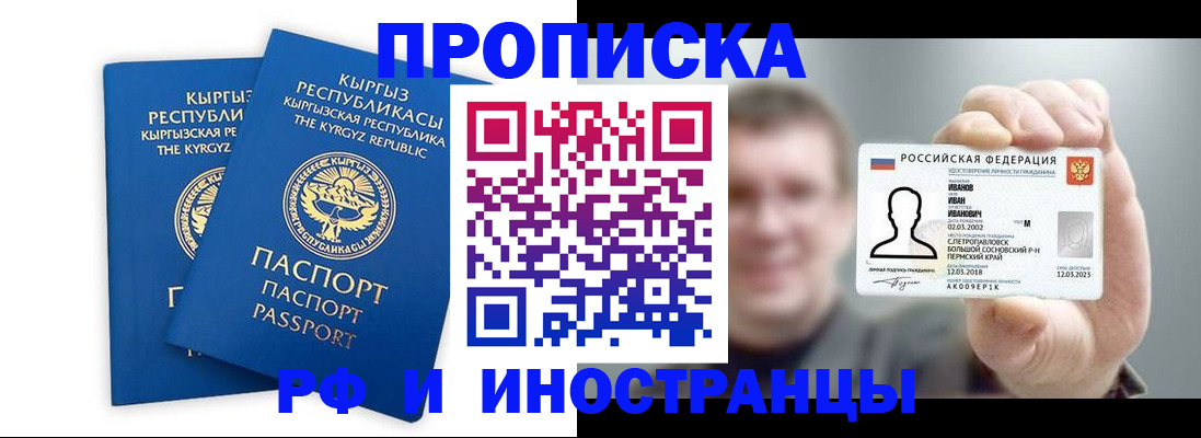 регистрация в Бежецке