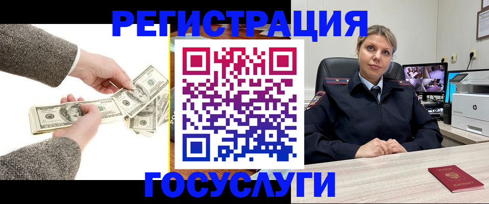 временная регистрация недорого в Бежецке