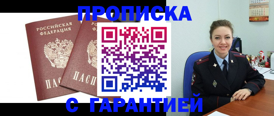 временная регистрация для всех в Бежецке