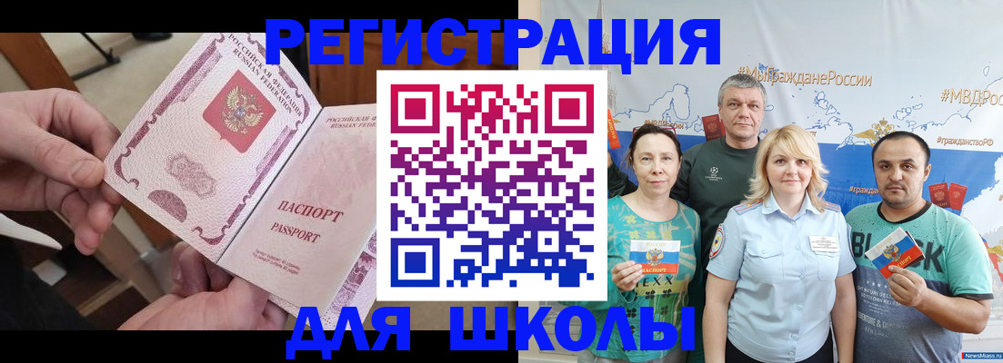 временная регистрация 2025 в Бежецке