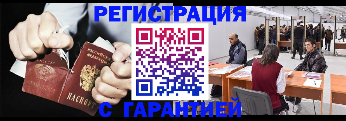 временная регистрация законно в Бежецке