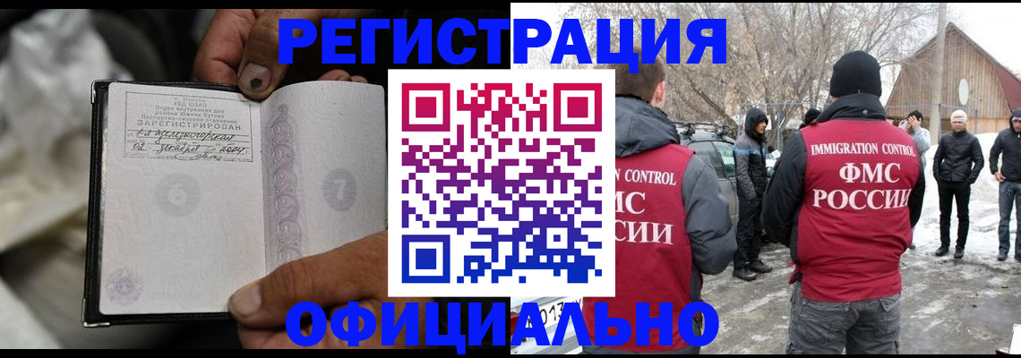 прописка для кредита в Бежецке